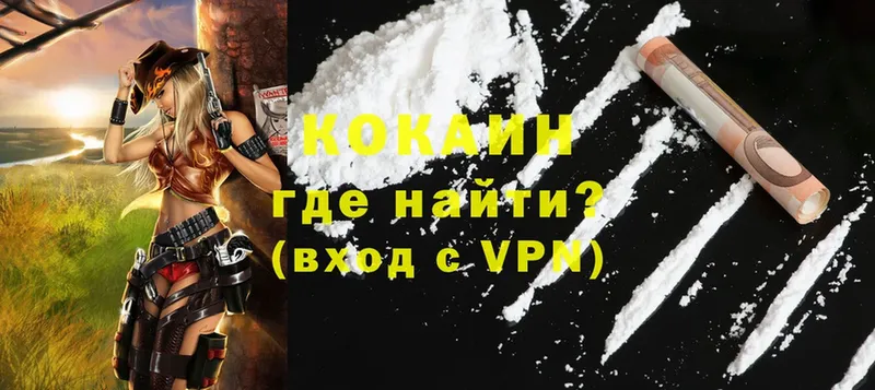 Cocaine 98% Вилюйск