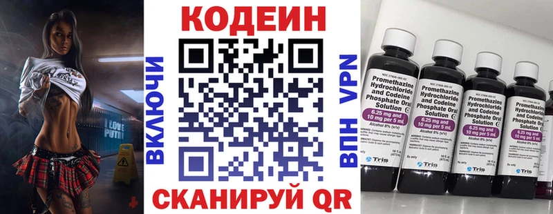 omg как зайти  Вилюйск  Кодеин напиток Lean (лин) 