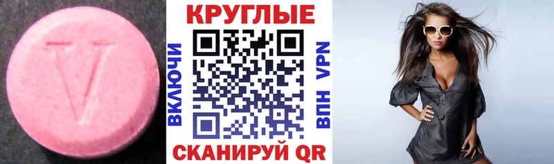дарнет шоп  Вилюйск  Ecstasy 99% 