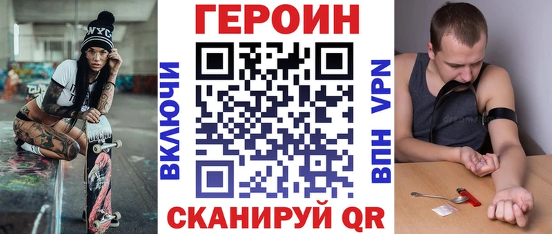 Героин герыч  Вилюйск 