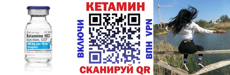 Кетамин ketamine  Вилюйск 