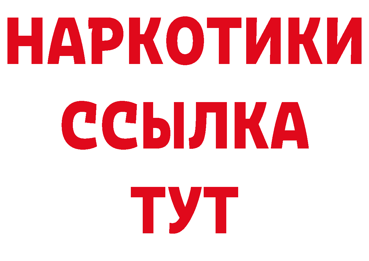 ГЕРОИН хмурый ссылка нарко площадка гидра Вилюйск